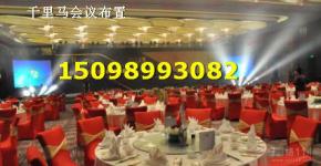 煙臺展覽與會議服務信息全覽