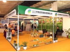 因為有機，所以出色——2016有機食品展覽會