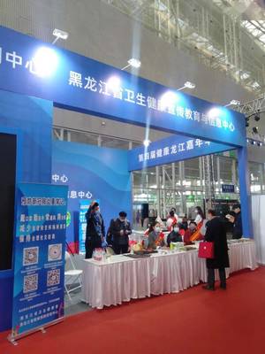 聚焦中醫(yī)藥發(fā)展，2020第二屆黑龍江中醫(yī)藥博覽會在哈爾濱盛大開幕