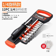 手持工具設(shè)計賞析 套筒扳手的形態(tài)與功能之美